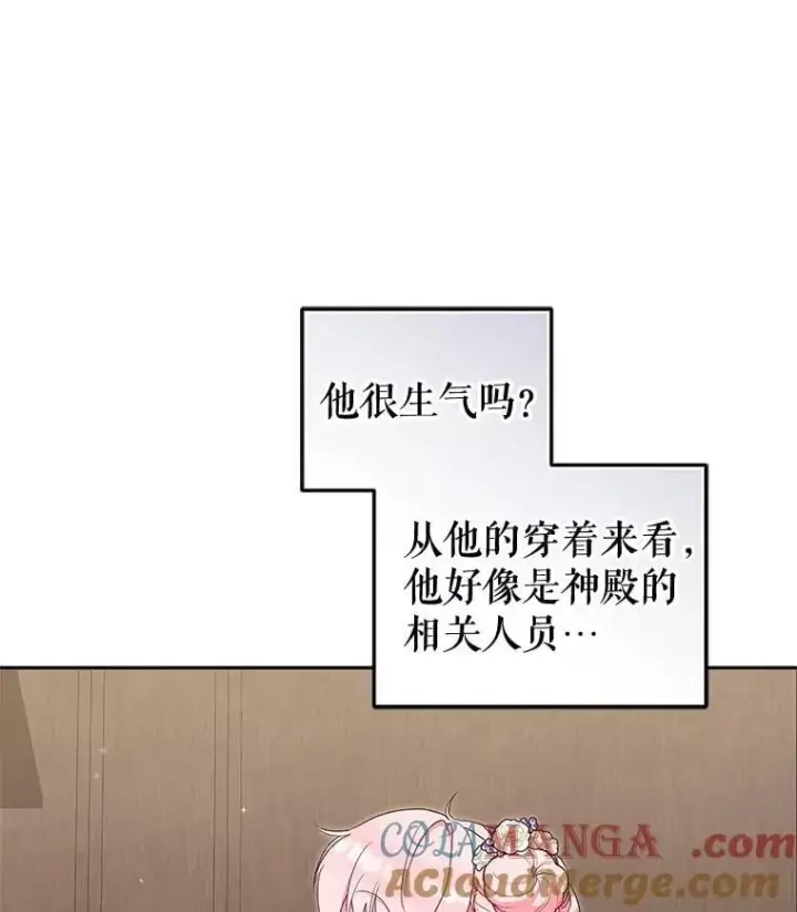 《被恶棍们抚养中》68.禁药图105