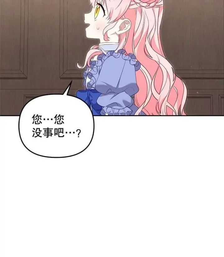 《被恶棍们抚养中》68.禁药图106