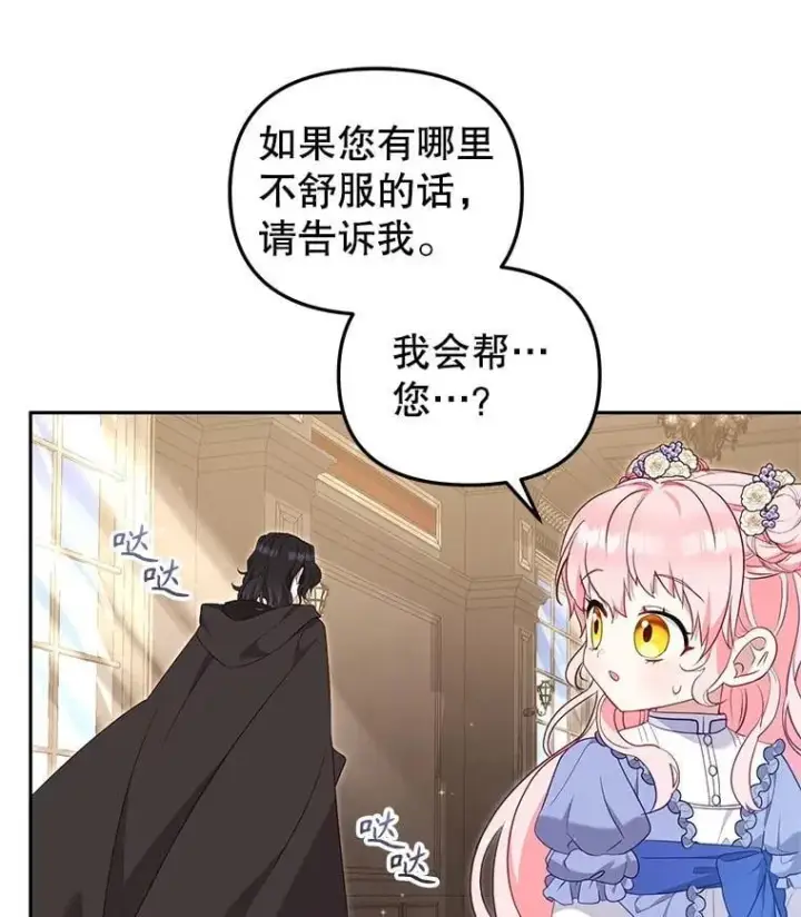 《被恶棍们抚养中》68.禁药图108