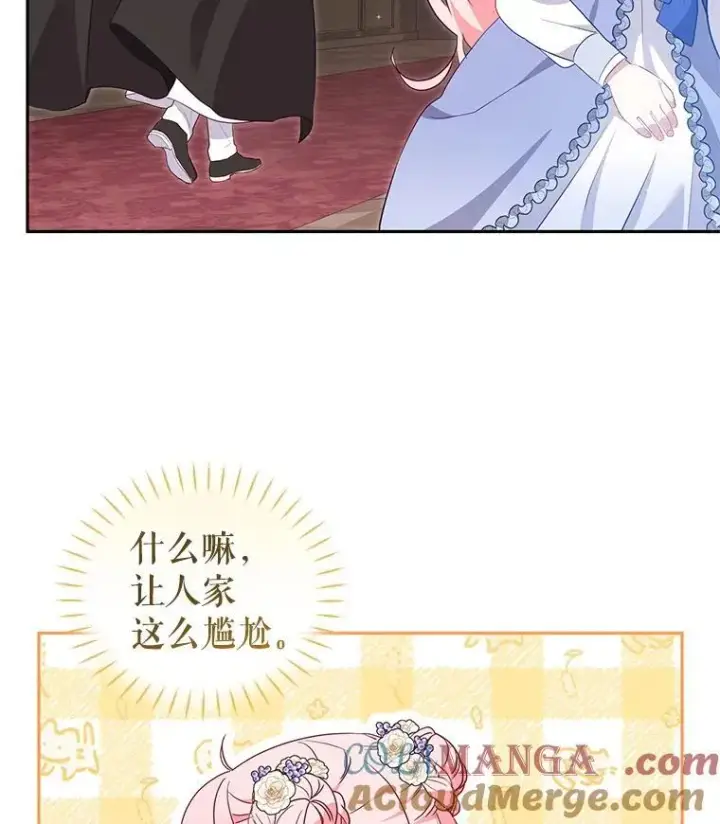 《被恶棍们抚养中》68.禁药图109