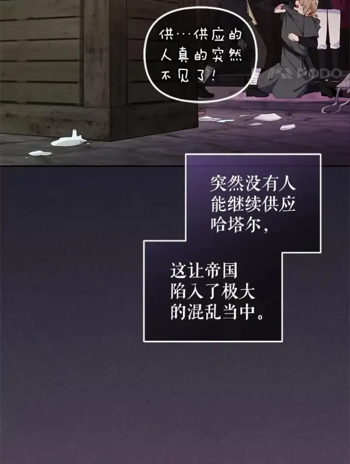 《被恶棍们抚养中》68.禁药图11