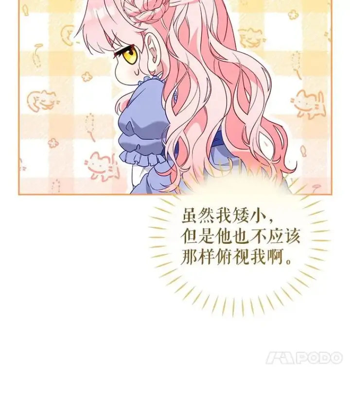 《被恶棍们抚养中》68.禁药图110
