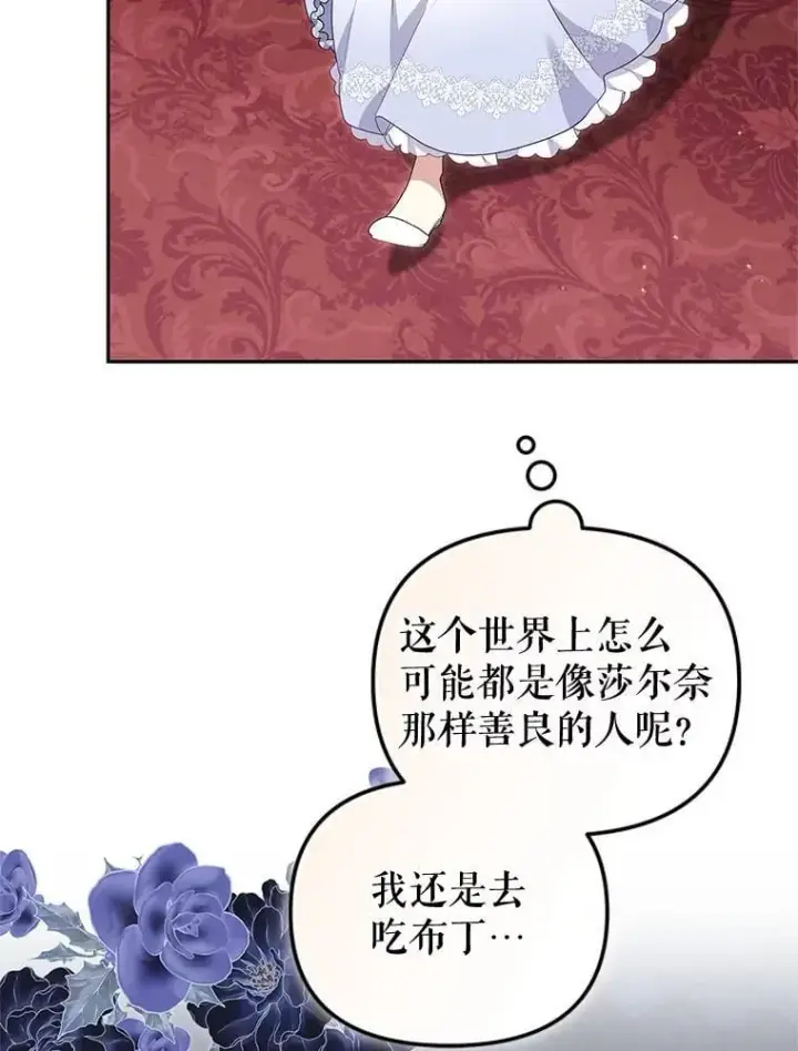 《被恶棍们抚养中》68.禁药图112