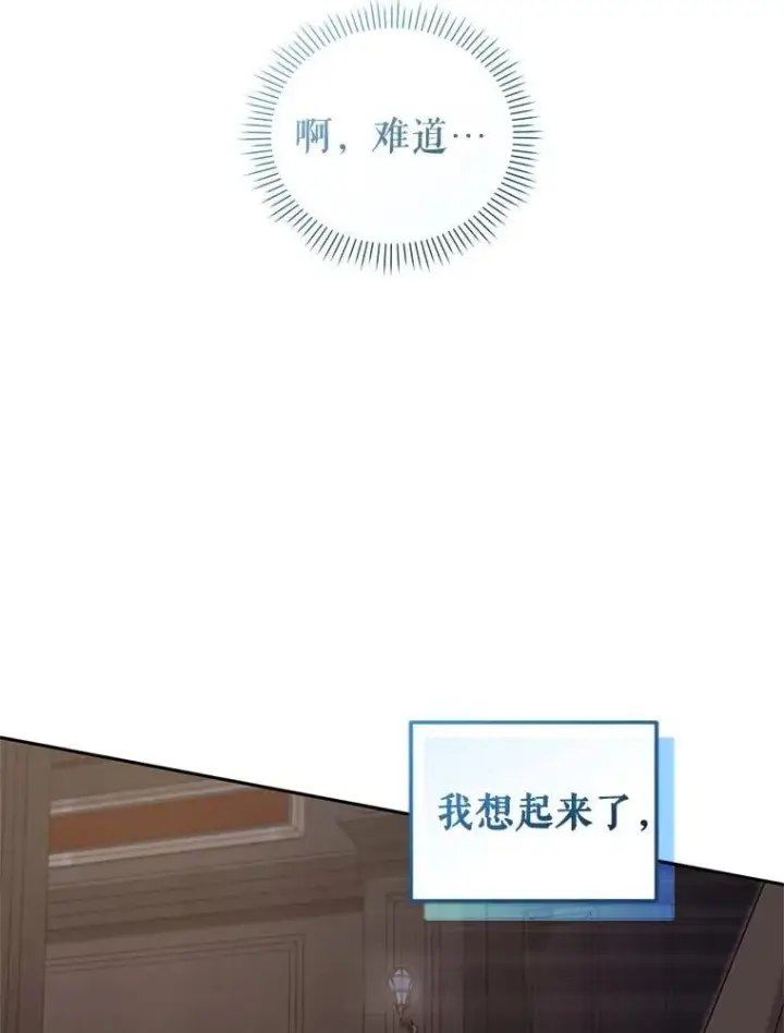 《被恶棍们抚养中》68.禁药图115