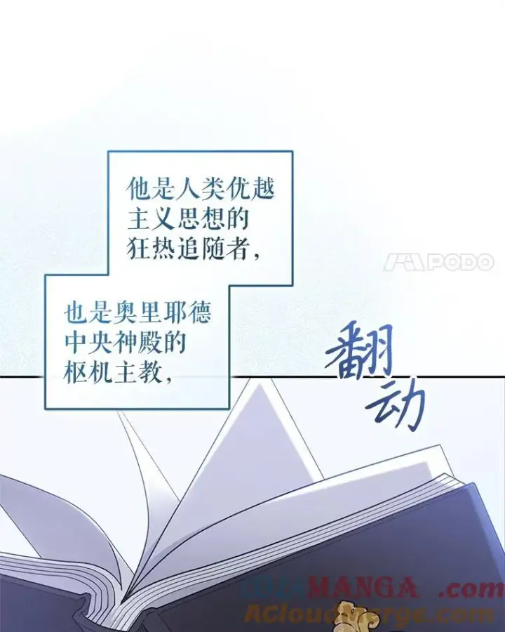 《被恶棍们抚养中》68.禁药图117