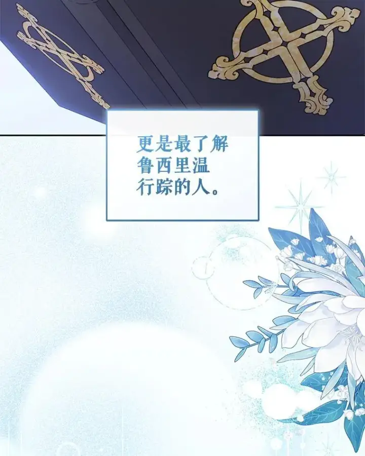 《被恶棍们抚养中》68.禁药图118