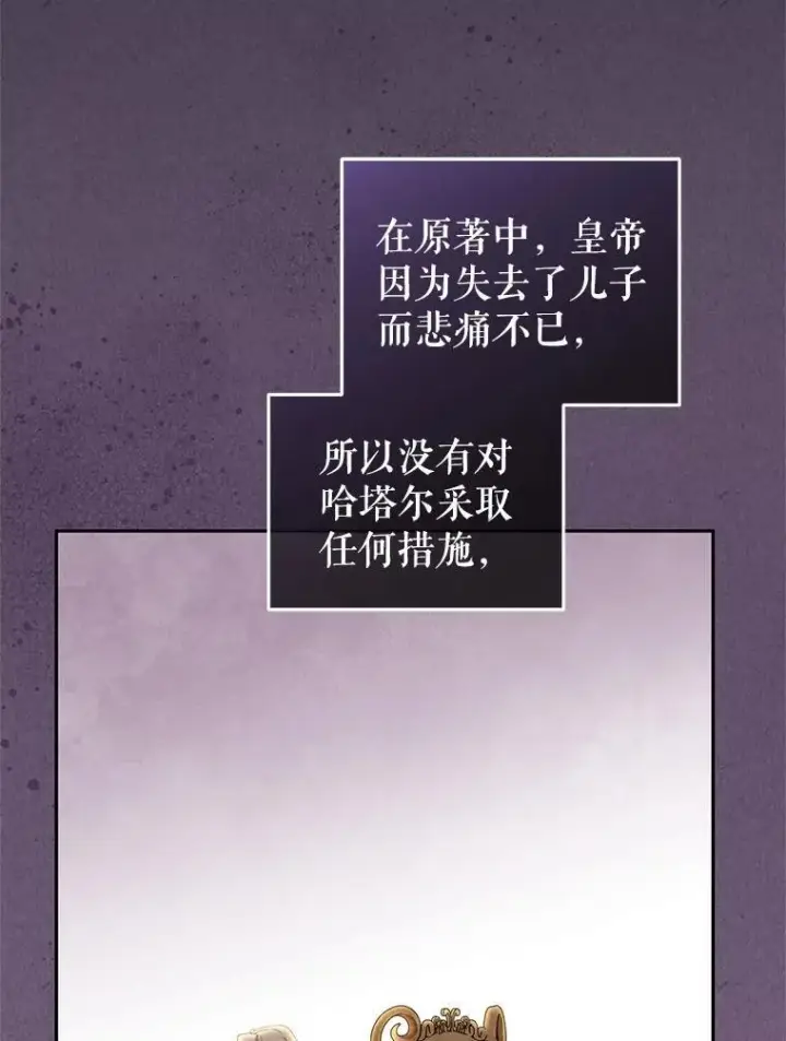 《被恶棍们抚养中》68.禁药图12