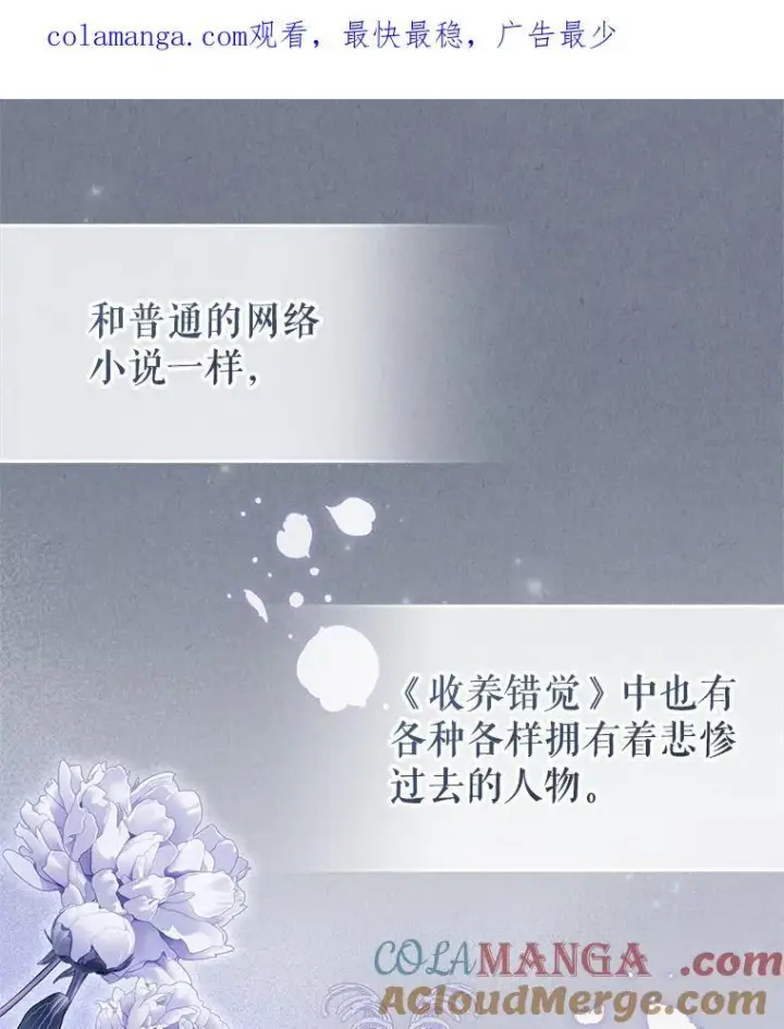 《被恶棍们抚养中》68.禁药图124