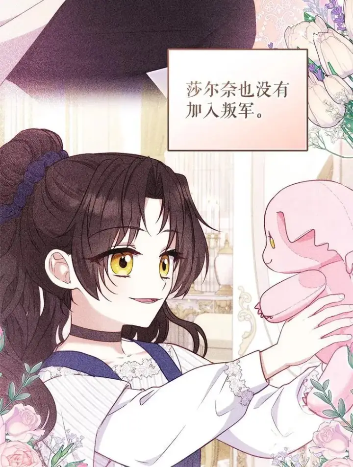 《被恶棍们抚养中》68.禁药图15