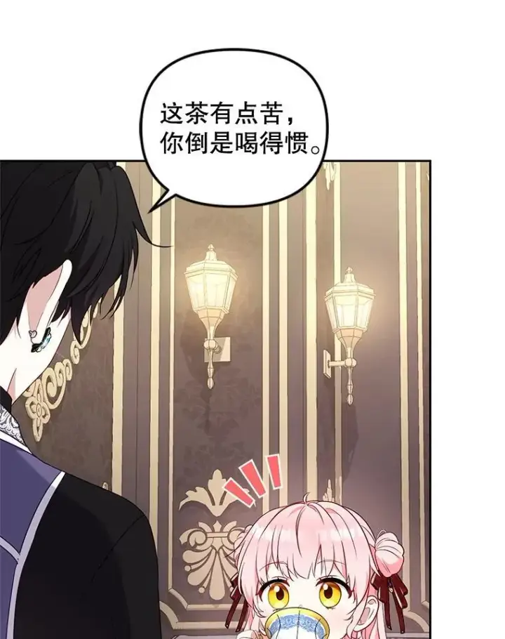 《被恶棍们抚养中》68.禁药图18
