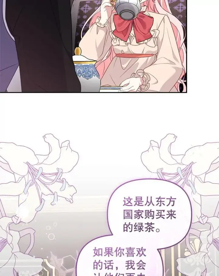 《被恶棍们抚养中》68.禁药图19