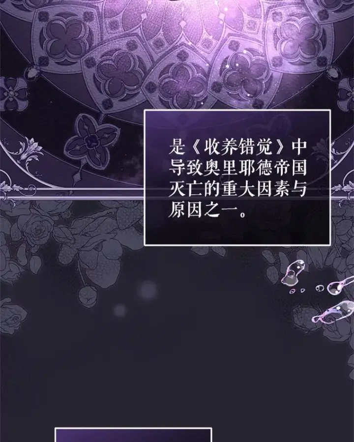 《被恶棍们抚养中》68.禁药图2