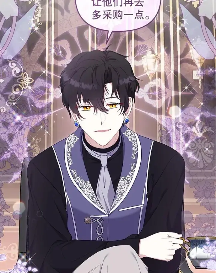 《被恶棍们抚养中》68.禁药图20