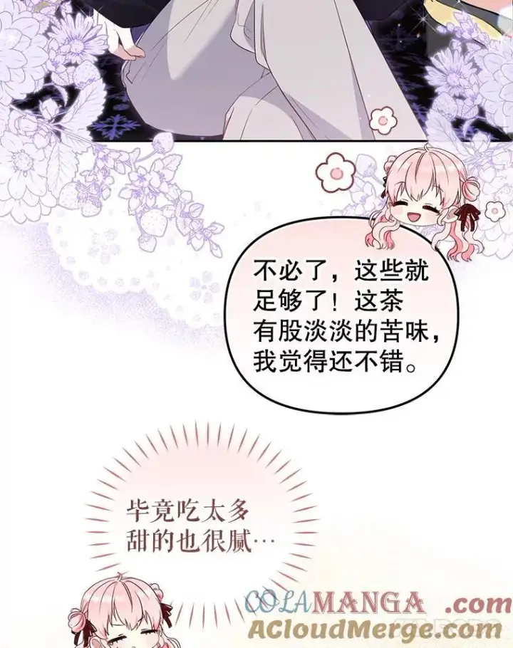 《被恶棍们抚养中》68.禁药图21
