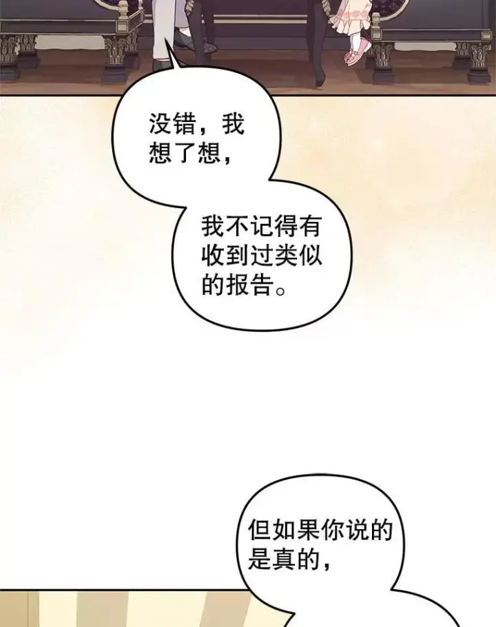 《被恶棍们抚养中》68.禁药图23