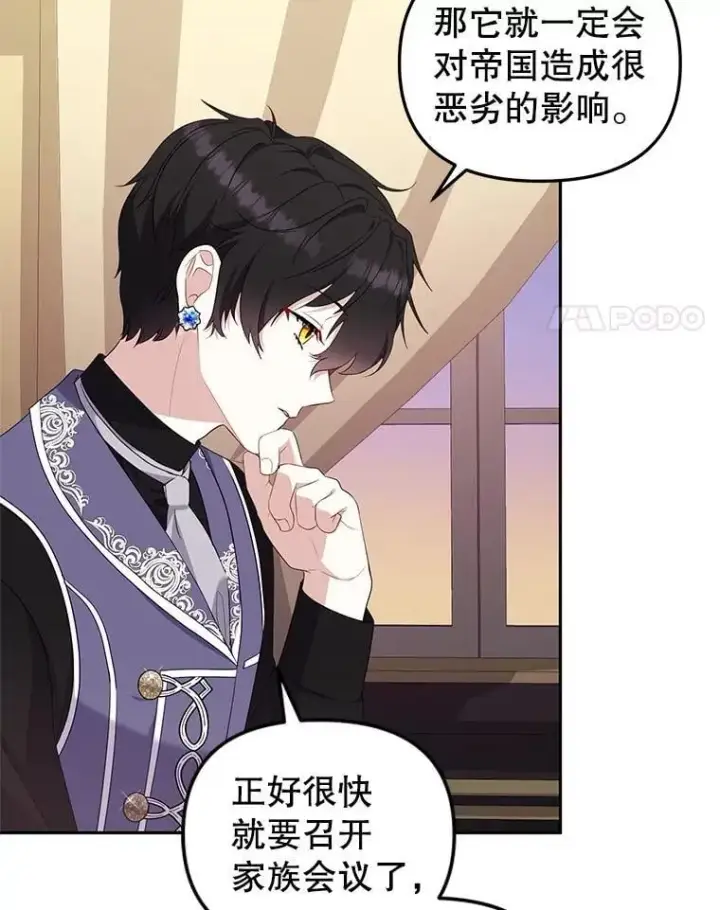 《被恶棍们抚养中》68.禁药图24