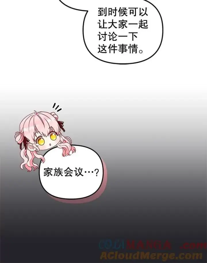 《被恶棍们抚养中》68.禁药图25