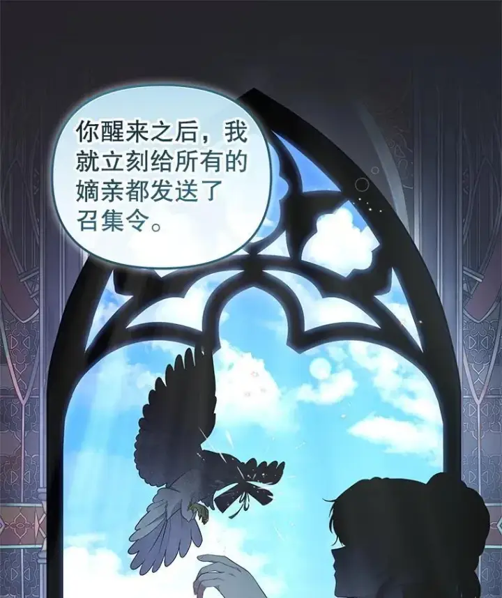 《被恶棍们抚养中》68.禁药图26