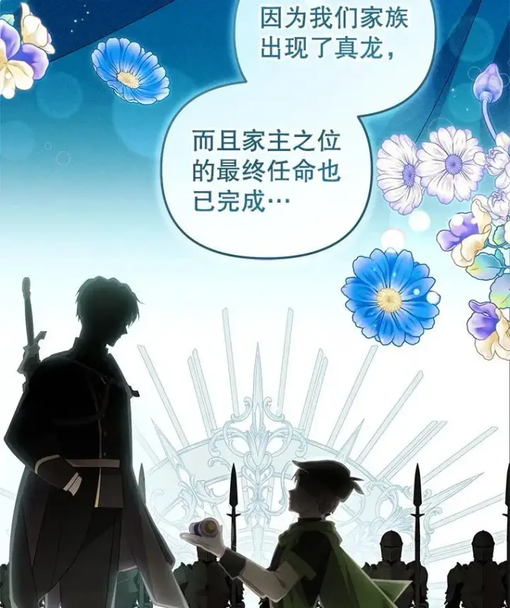 《被恶棍们抚养中》68.禁药图28