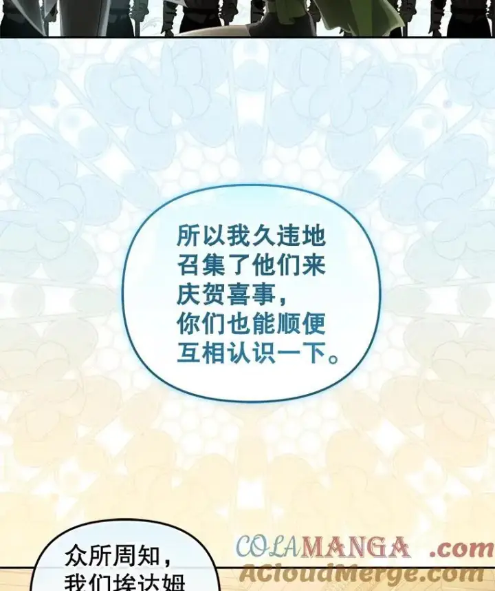 《被恶棍们抚养中》68.禁药图29