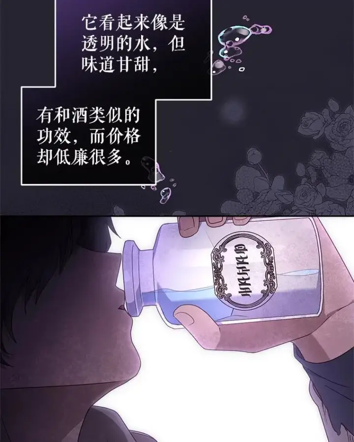 《被恶棍们抚养中》68.禁药图3