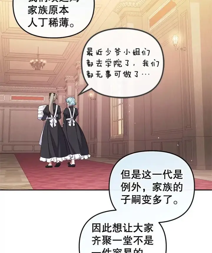 《被恶棍们抚养中》68.禁药图30