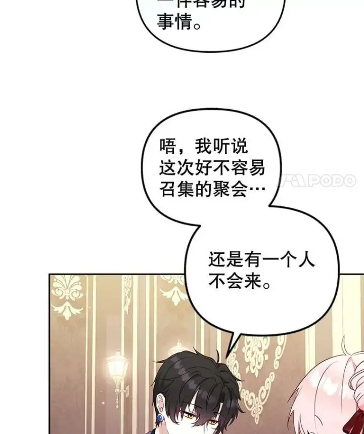 《被恶棍们抚养中》68.禁药图31