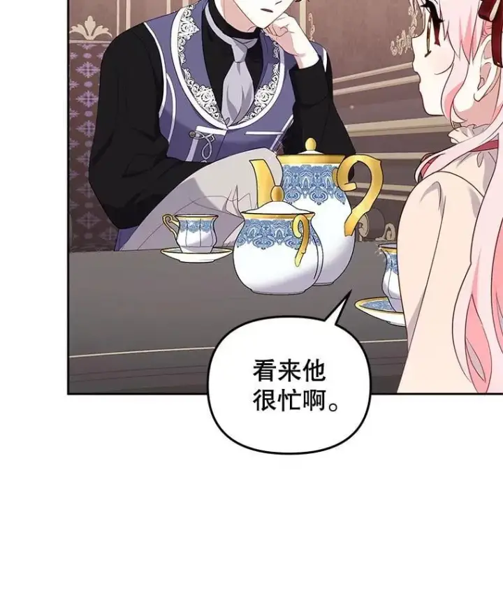《被恶棍们抚养中》68.禁药图32