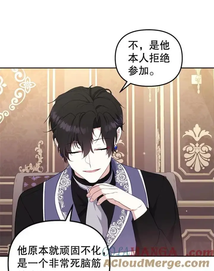 《被恶棍们抚养中》68.禁药图33