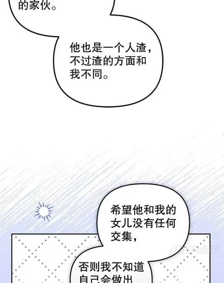 《被恶棍们抚养中》68.禁药图34