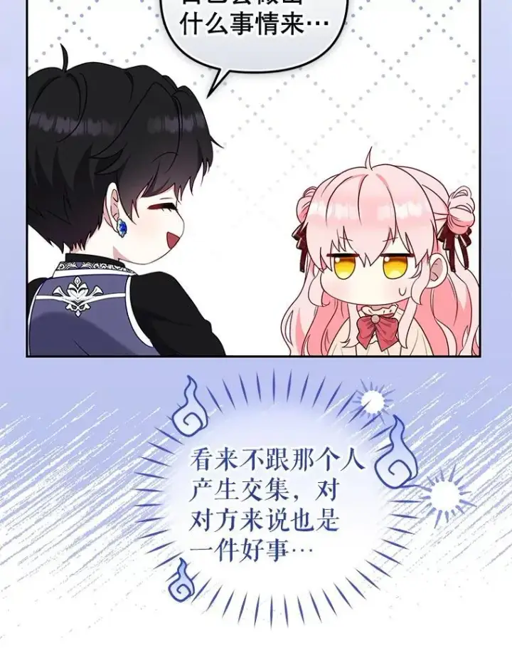 《被恶棍们抚养中》68.禁药图35