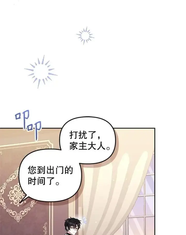 《被恶棍们抚养中》68.禁药图36