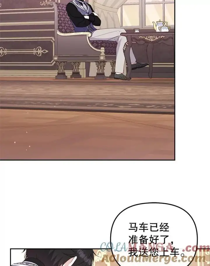 《被恶棍们抚养中》68.禁药图37