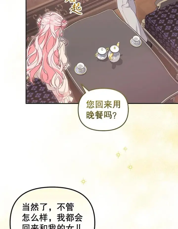 《被恶棍们抚养中》68.禁药图40