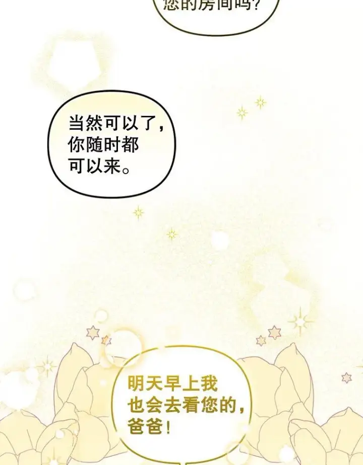 《被恶棍们抚养中》68.禁药图42