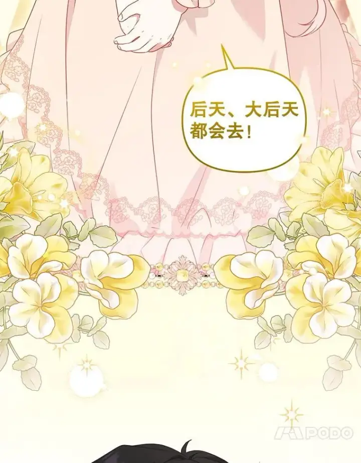 《被恶棍们抚养中》68.禁药图44