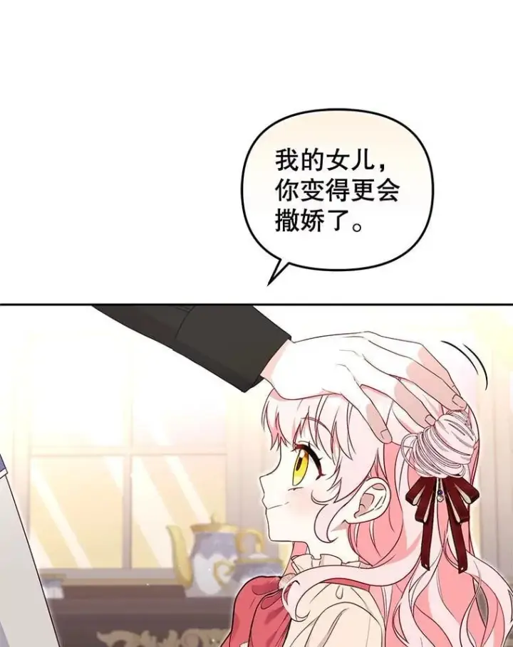 《被恶棍们抚养中》68.禁药图46