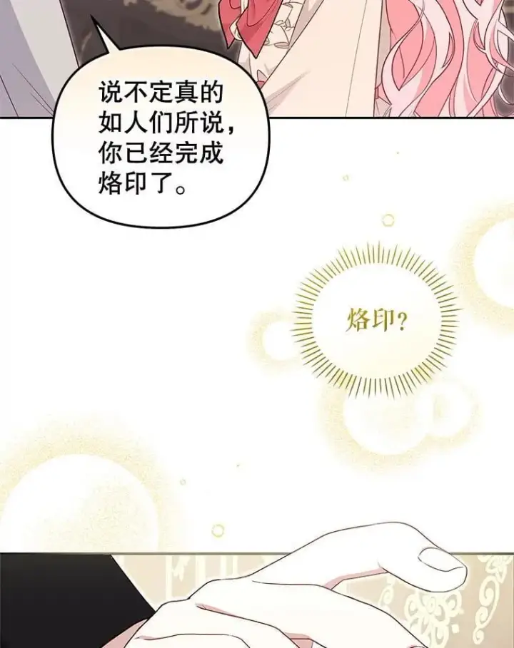 《被恶棍们抚养中》68.禁药图47