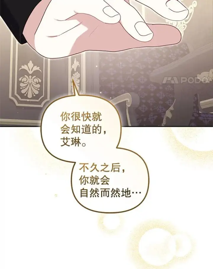 《被恶棍们抚养中》68.禁药图48