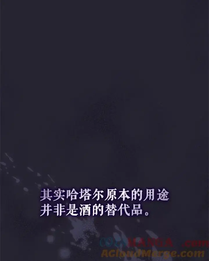 《被恶棍们抚养中》68.禁药图5