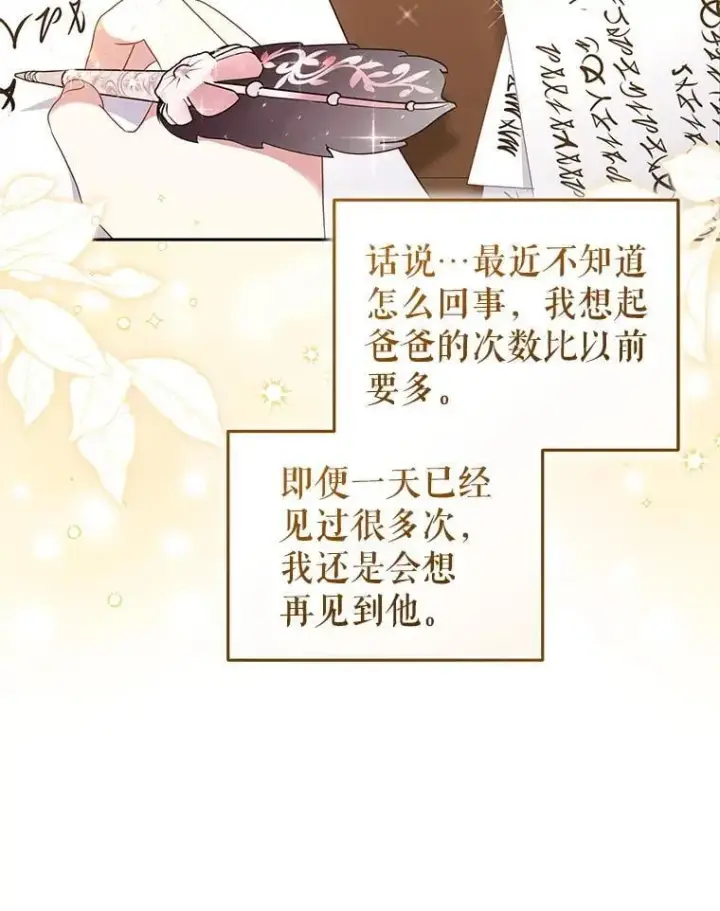 《被恶棍们抚养中》68.禁药图52