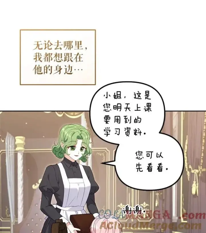 《被恶棍们抚养中》68.禁药图53