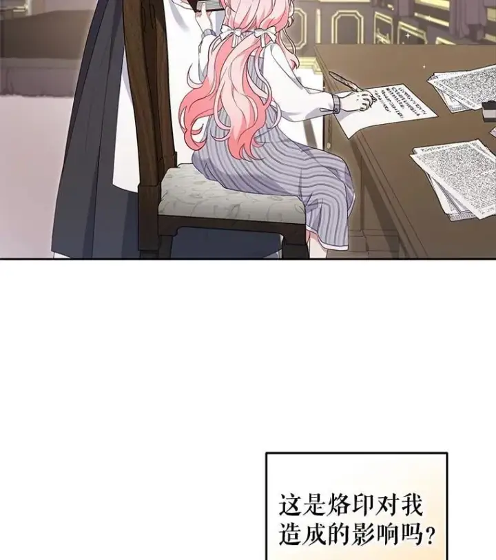 《被恶棍们抚养中》68.禁药图54