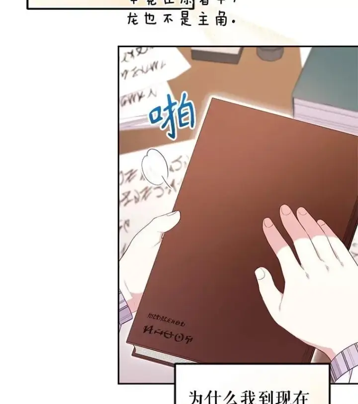 《被恶棍们抚养中》68.禁药图56