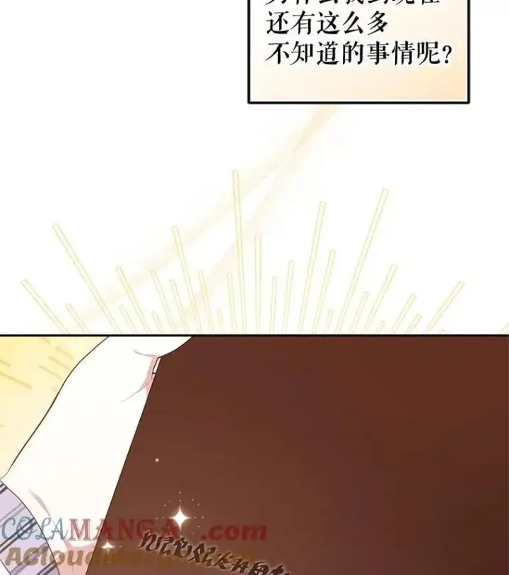 《被恶棍们抚养中》68.禁药图57