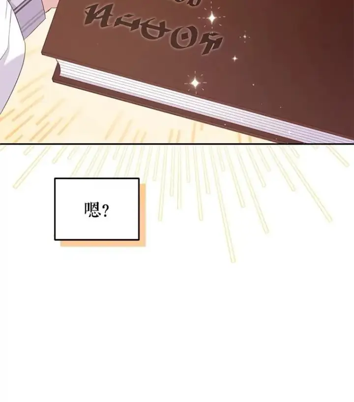 《被恶棍们抚养中》68.禁药图58