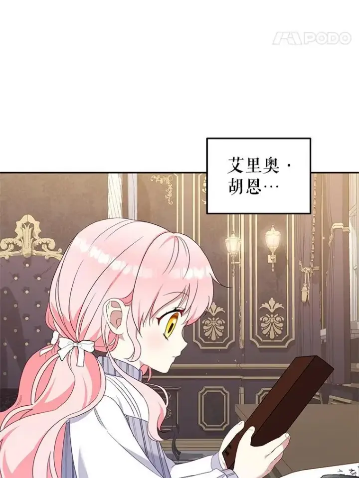 《被恶棍们抚养中》68.禁药图59