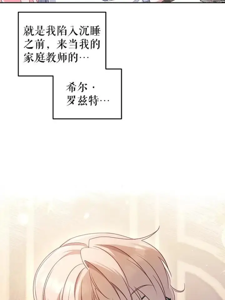 《被恶棍们抚养中》68.禁药图60