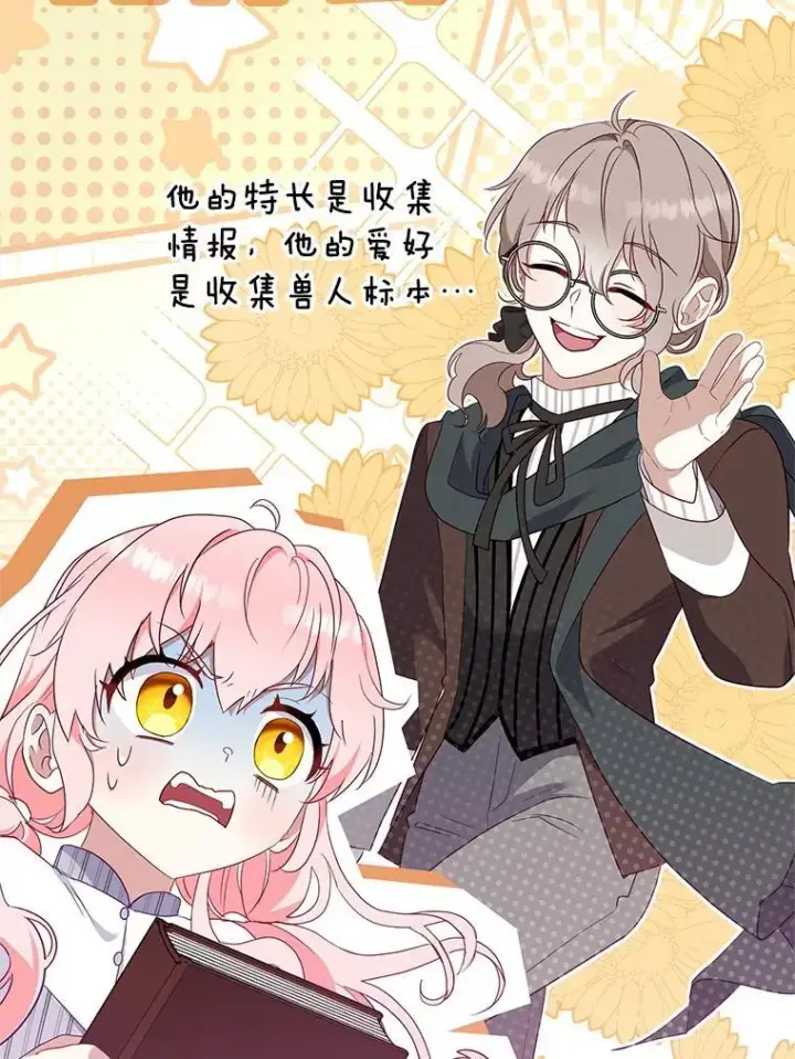 《被恶棍们抚养中》68.禁药图64