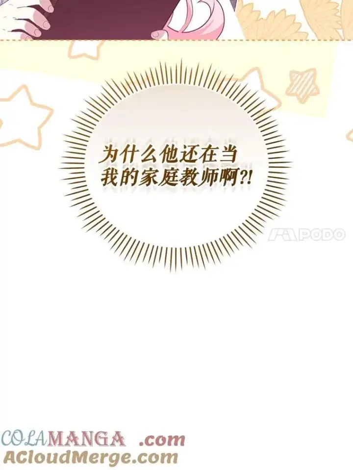 《被恶棍们抚养中》68.禁药图65
